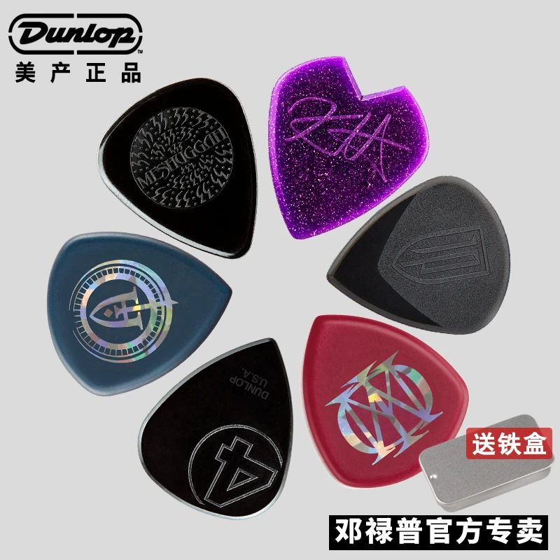美产Dunlop电吉他拨片速弹梦剧院John Petrucci andy james签名款