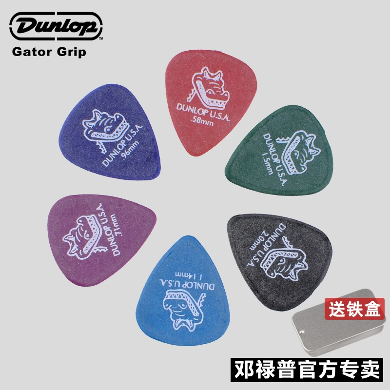 正品Dunlop电吉他拨片邓禄普Gator鳄鱼磨砂防滑民谣木吉他拨片