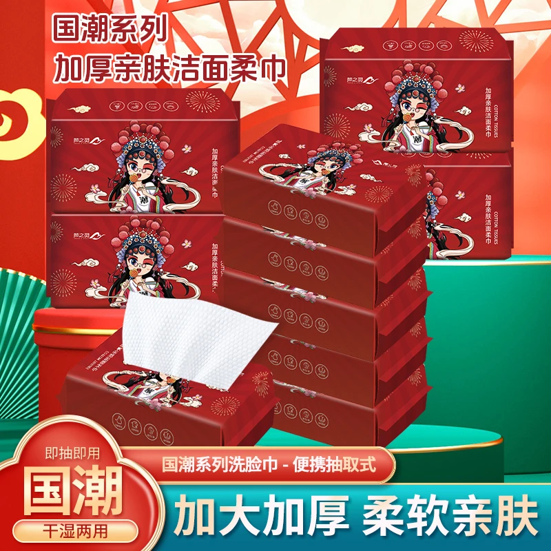 梦之灵国风一次性家用抽取式亲肤柔软洁面洗脸巾am