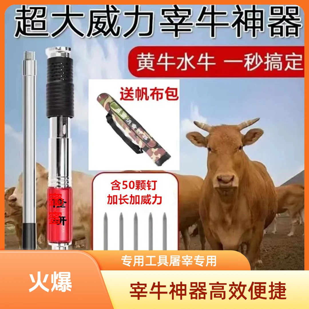 宰牛神器专用枪快速杀牛屠宰工具打牛射钉枪屠宰厂专用工具宰牛