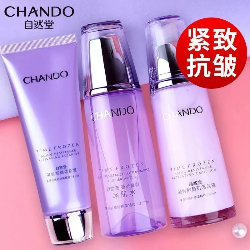 自然堂凝时鲜颜洁面水乳滋润保湿提亮肤色紧致肌肤抗皱淡化细纹