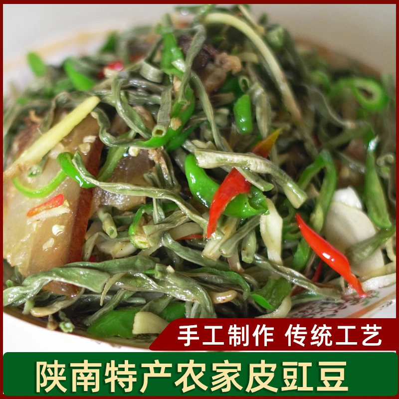 胡妈妈手工皮豇豆传统腌制爽口开胃下饭菜脆嫩好吃250g/袋装