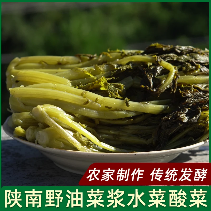 陕南浆水菜安康雪菜潦酸菜雪里蕻油菜农家自制潦酸菜1000g包邮
