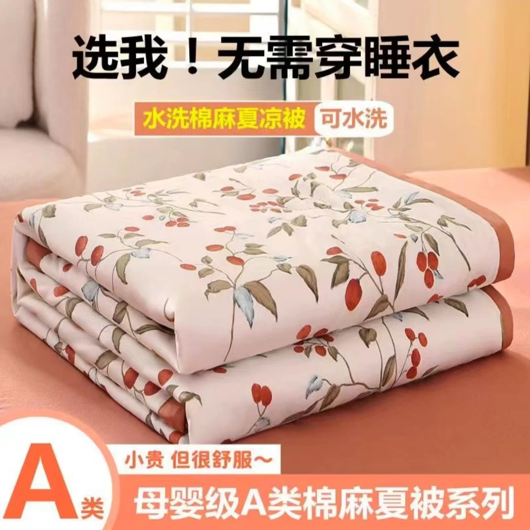 精品小香丝单人双人水洗棉夏凉被透气柔软空调被可机洗薄款L