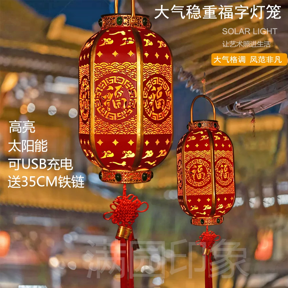 【福字+USB】太阳能红灯笼仿绿玛瑙家用创意中式国风庭院阳台灯笼