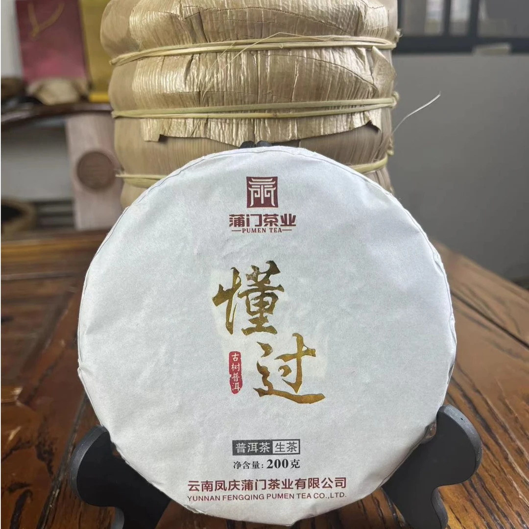 云南古树‘懂过’，普洱茶（生茶）紧压茶