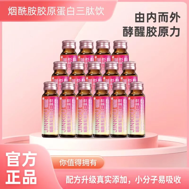 【特惠3盒】烟酰胺鳕鱼胶原蛋白肽营养口服小分子低聚肽孕哺期可用