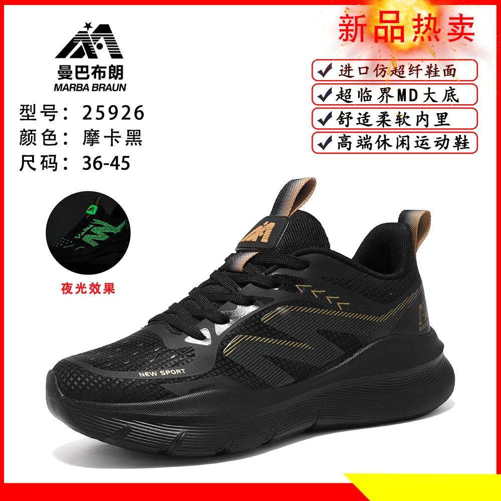 【现货照发】冬季曼巴布朗正品皮面百搭秋季减震跑步运动鞋25926