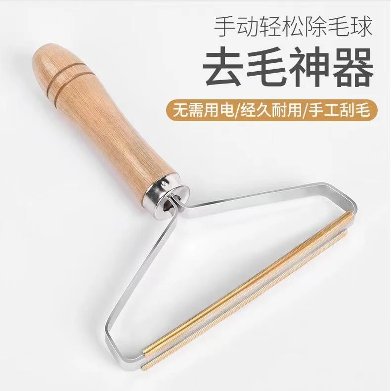 不伤衣手动刮毛器挂衣物去毛球衣服剃毛器家用大衣起球除毛