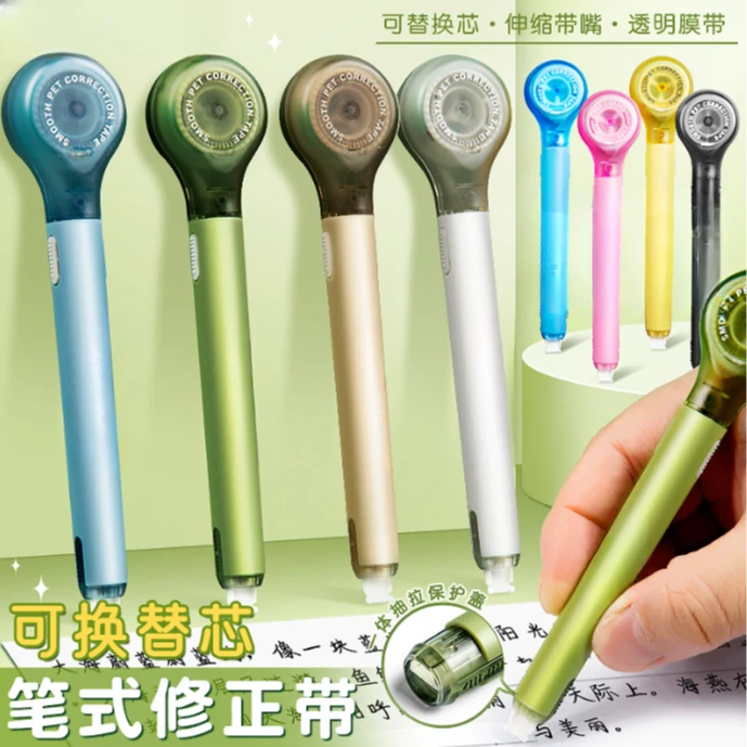 开学用品新款笔式带学生创意涂改带大容改错带日系可爱一体式