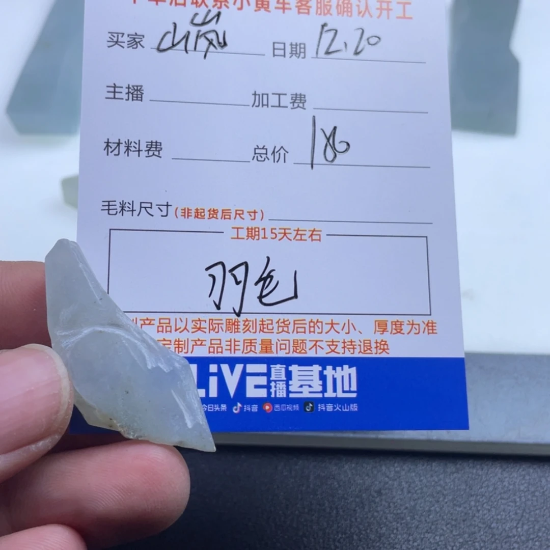 【闪购商品】定制翡翠未镶嵌山*