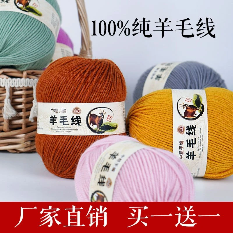 290羊毛毛线手工编织围巾外套diy批发帽子线团宝宝毛衣特价