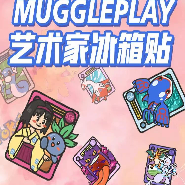 杰尼【开局加buff】麻瓜老爹宝可梦冰箱贴6.0（代拆）