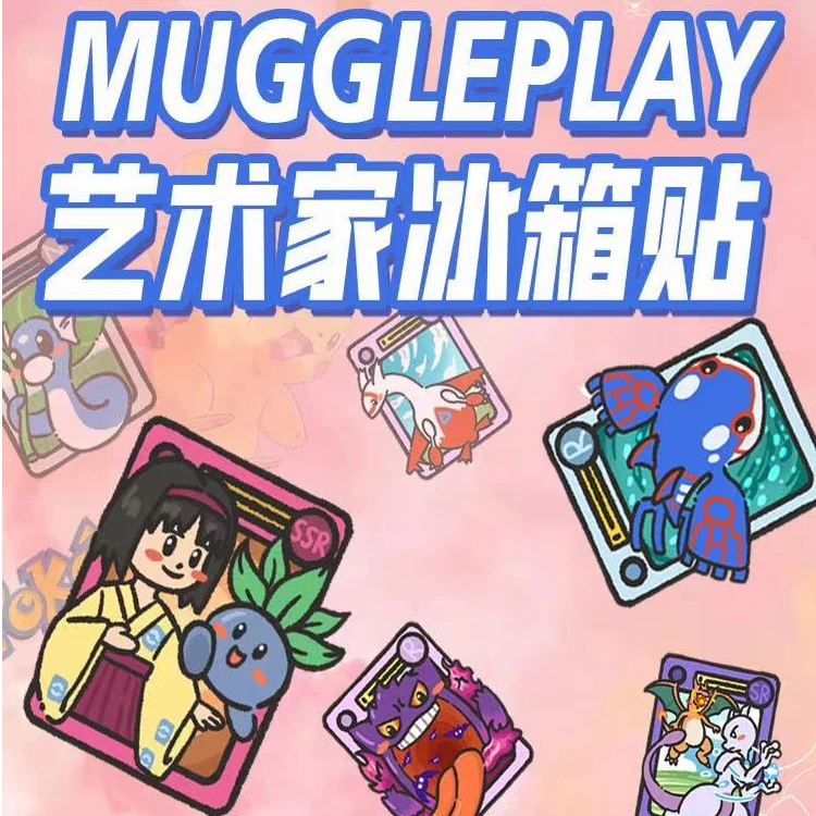 杰尼【许愿颜色】麻瓜原创宝可梦亚克力冰箱贴6.0(默认代拆)