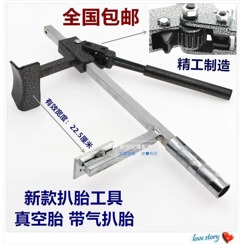 扒胎龙钳真空胎手动拆卸剥离夹压轮胎器电动车摩托车小车维修工具