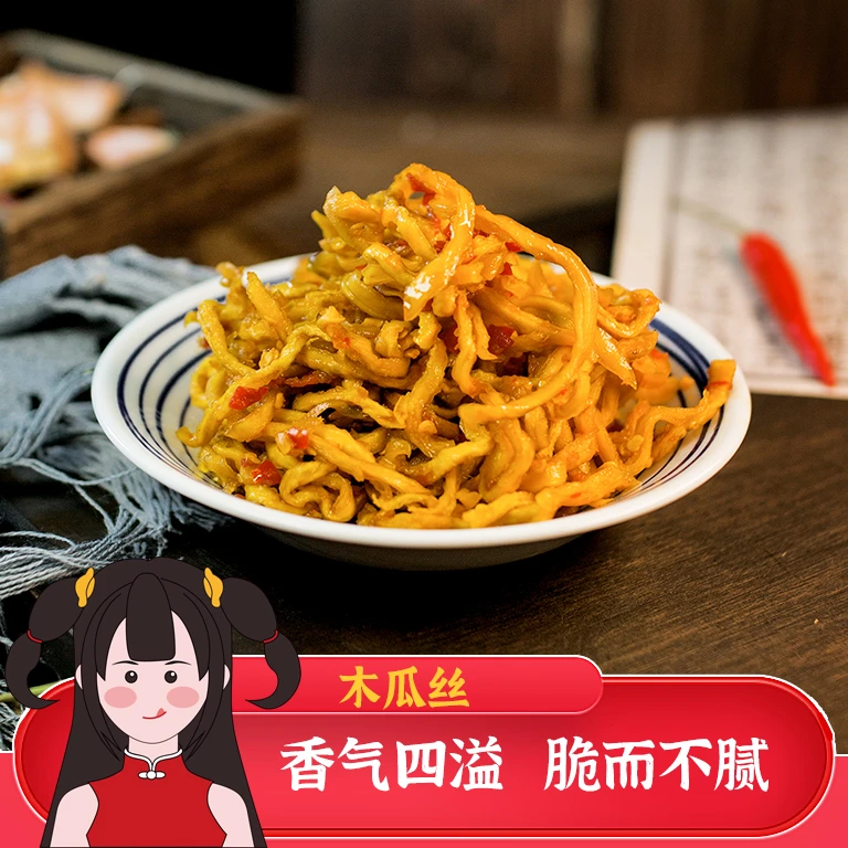 【嗳酱吖】湖南长沙特产下饭拌饭酱香辣木瓜丝开胃酱营养辣椒酱