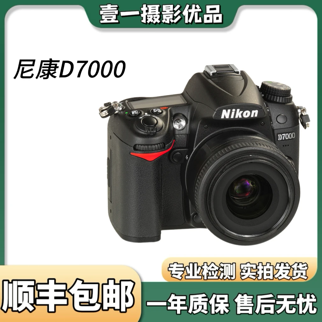 99新 Nikon/尼康 尼康d7000半画幅单反学生家用旅行摄影数码相机
