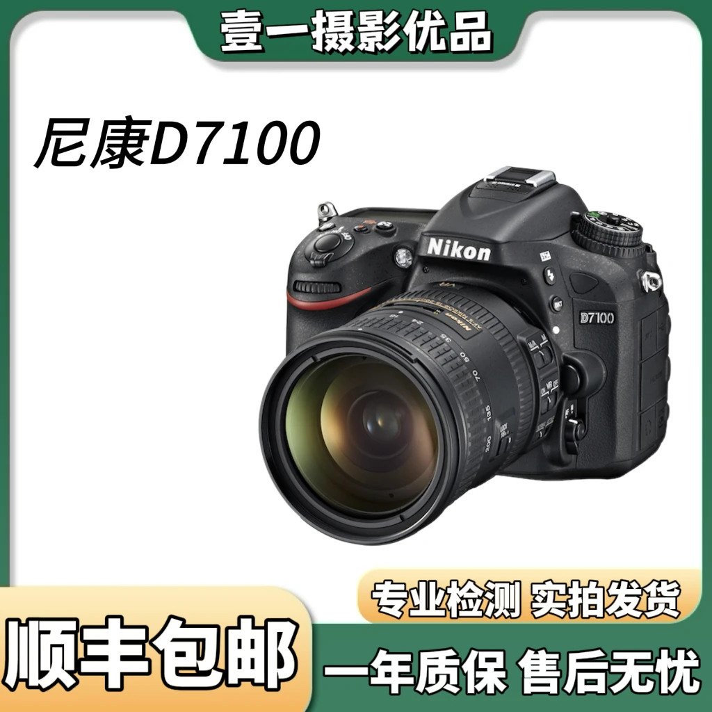 99新 Nikon/尼康 D7100高清拍照家用中端半画幅单反数码相机