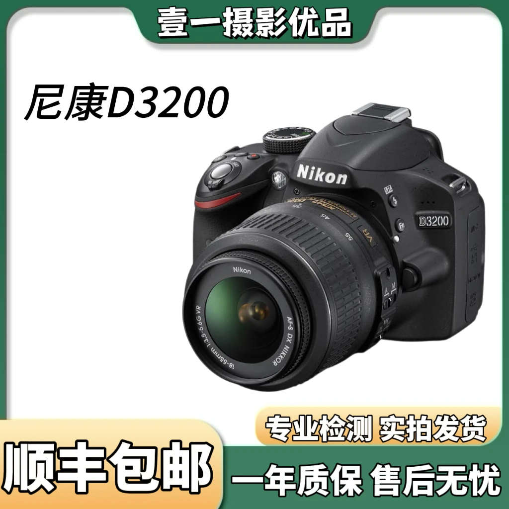 99新 Nikon/尼康 D3200摄影学生党入门级低预算半画幅单反相机