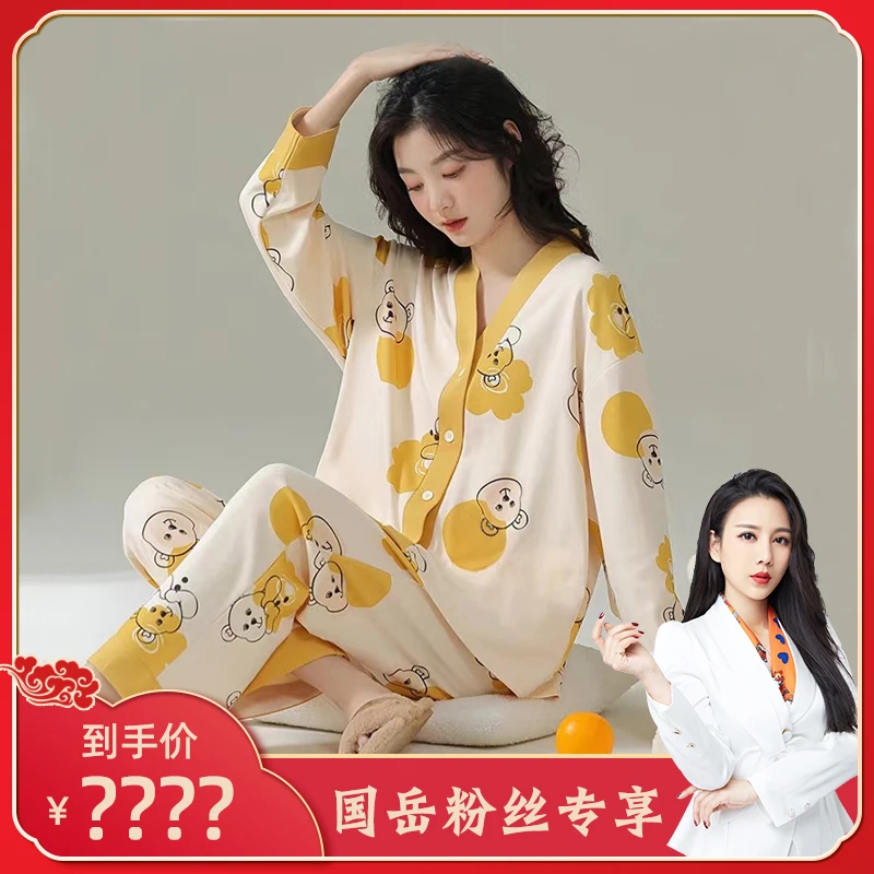 【国岳粉丝专享】软乎乎糯唧唧绵绸黄色小熊家居服睡衣套装