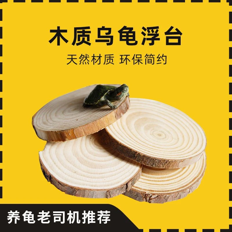 乌龟晒台爬台鱼缸爬梯深水孵岛晒背台高水位休息浮木片造景批发