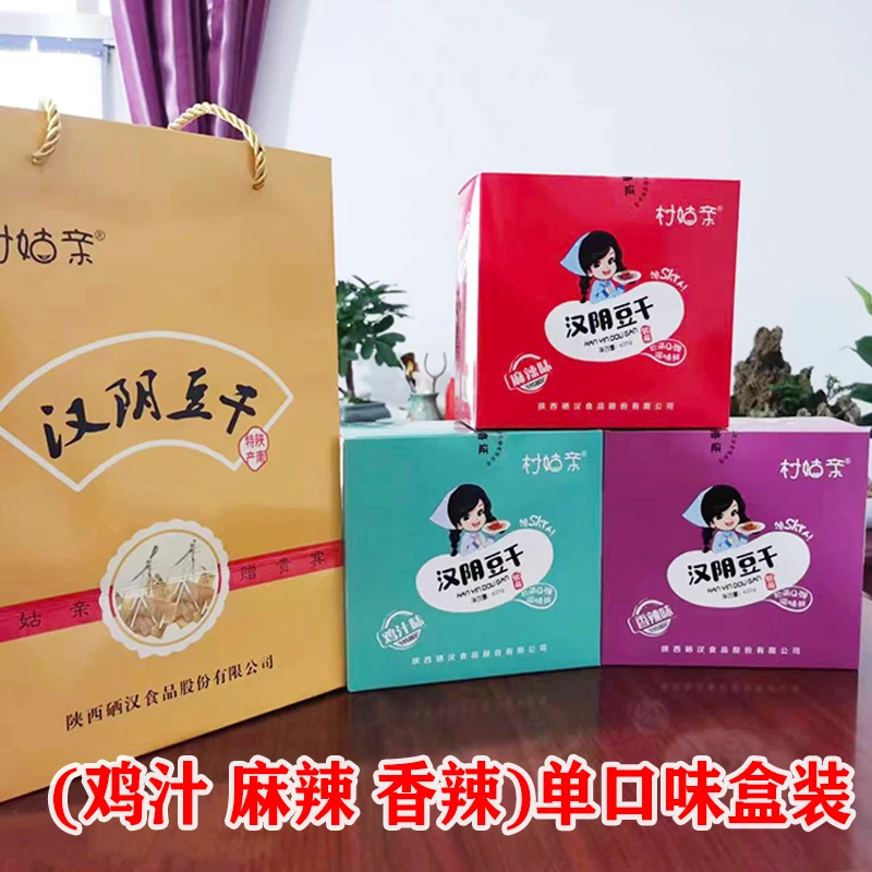 村姑亲汉阴豆腐干陕南安康特产硬豆干嚼劲小包装开袋即食420g盒装