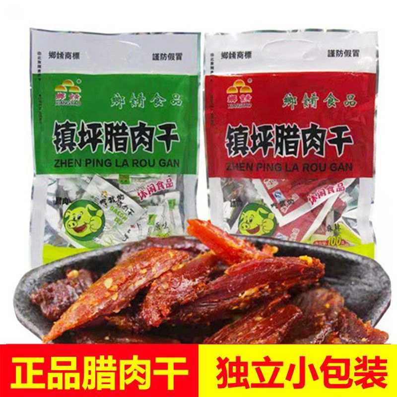 镇坪腊肉干柴火烟熏镇平腊肉干 陕南安康土特产猪肉铺猪肉干乡肴