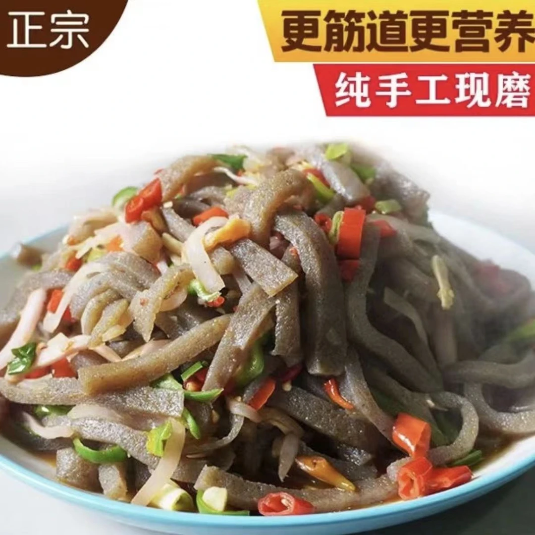 陕南安康特产岚皋正宗黑魔芋豆腐新鲜手工自制酸辣魔芋火锅食材
