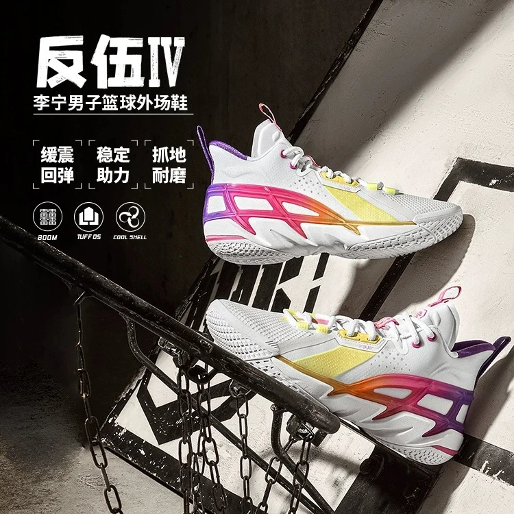 【春夏新品】李宁反伍4男子轻量高回弹减震中帮篮球外场鞋ABFU015