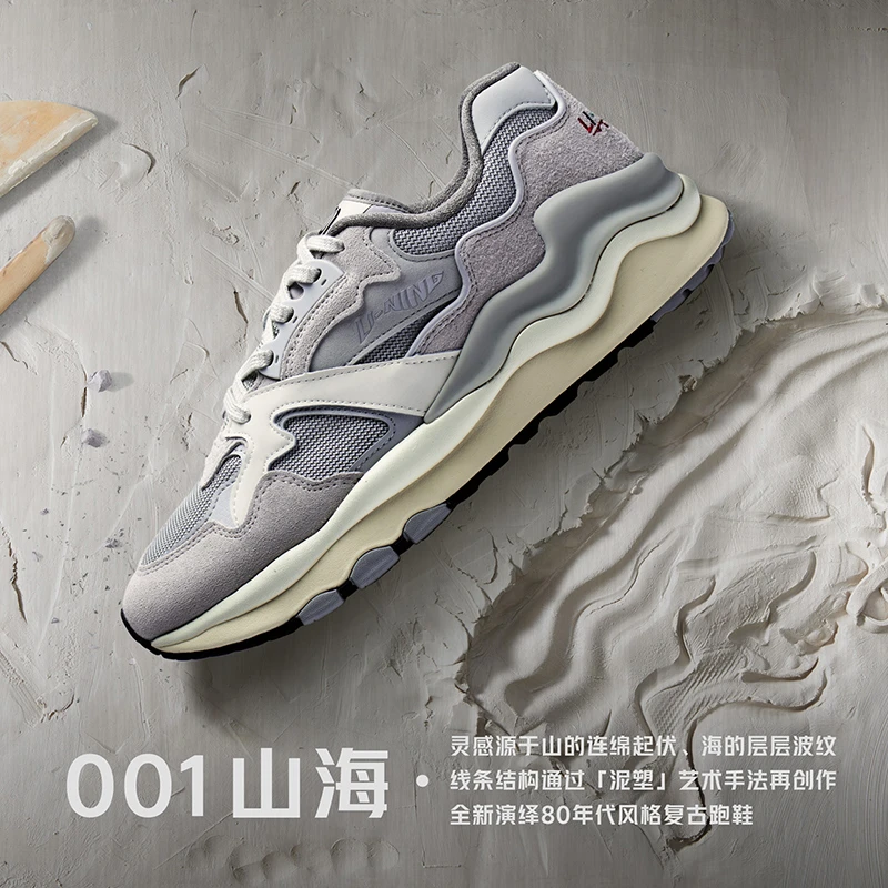 【断码清仓】中国李宁山海潮流时尚百搭老爹运动鞋AZGT008/AZGT007