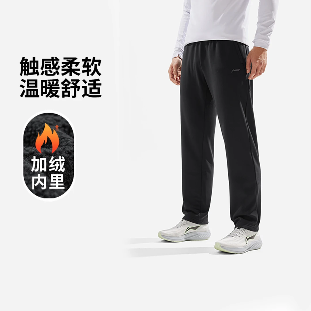 【2024新品】李宁健身系列男子平口加绒保暖卫裤AKLU551