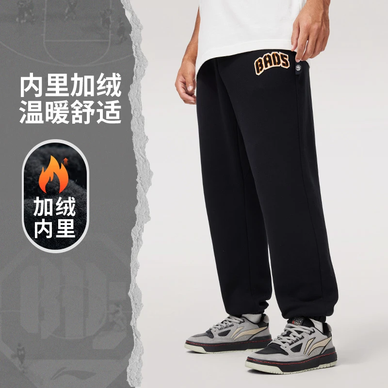 【2024新品】李宁反伍BADFIVE男子束脚加绒保暖宽松卫裤AKLU519