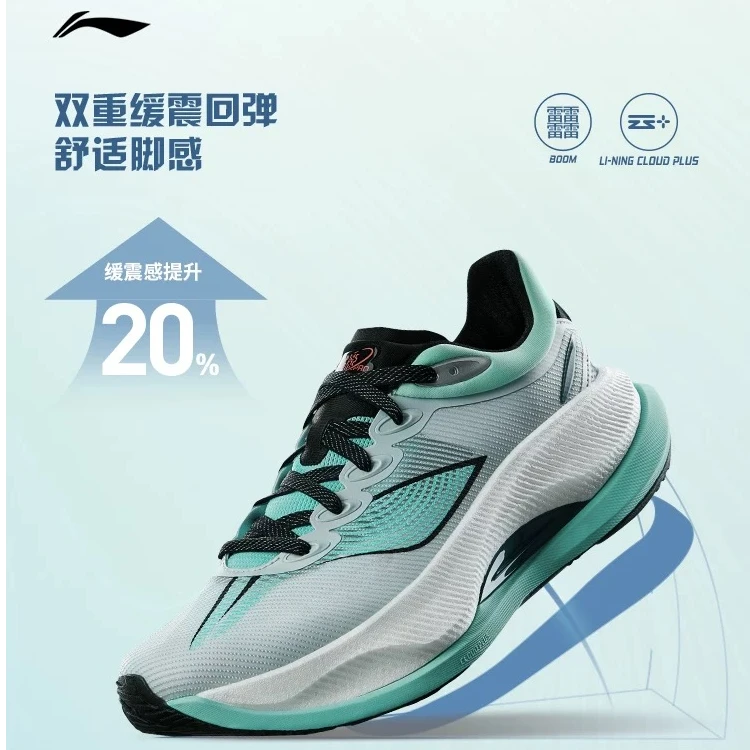 【内卖特惠】李宁越影4PRO跑步鞋减震竞速稳定轻便运动鞋ARHU011