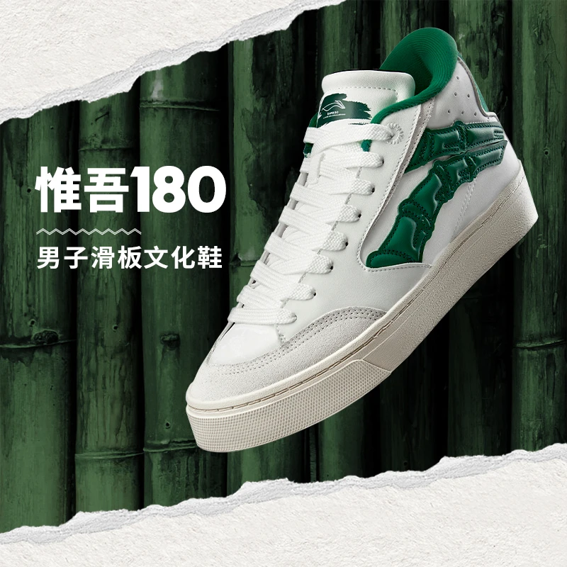 【迎春特惠】李宁惟吾180男子舒适软弹中帮滑板文化鞋AECT019