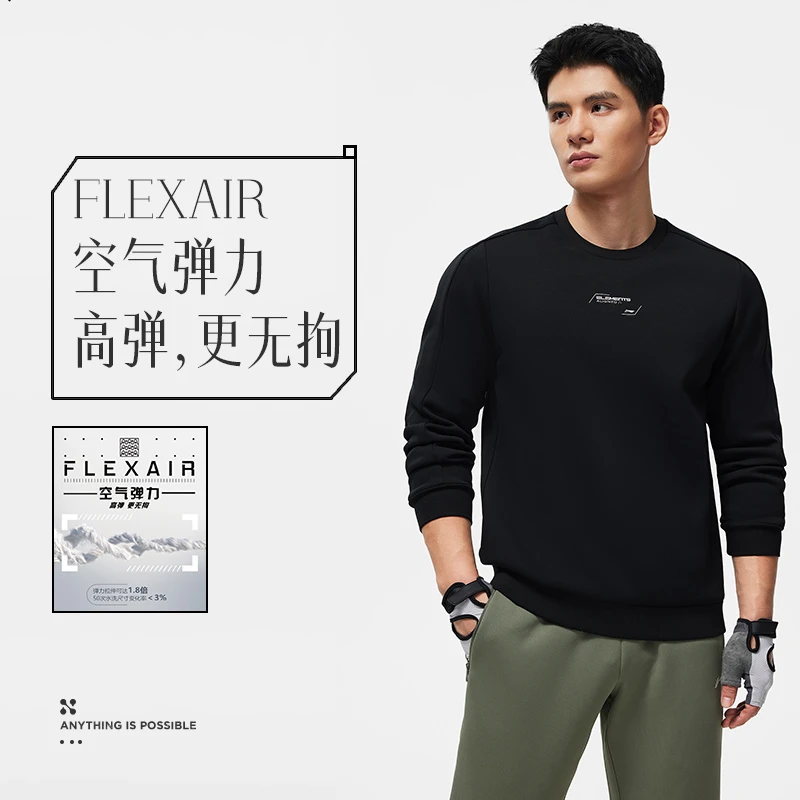 【2024新品】李宁健身系列男子立体裁剪套头卫衣AWDU057