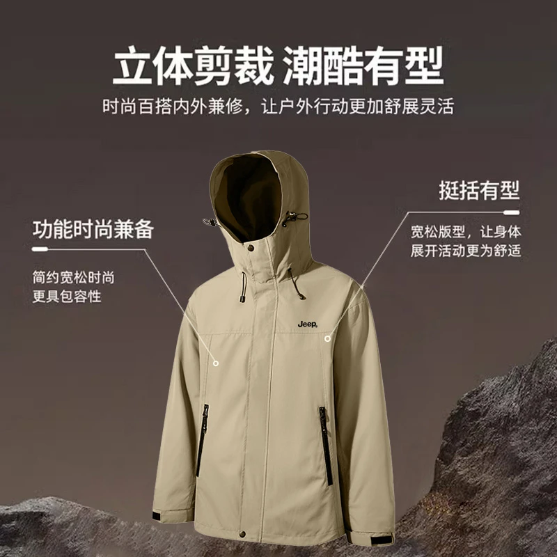 Jeep吉普户外防水朱雀红冲锋上衣男士春秋季美式运动休闲夹克外套