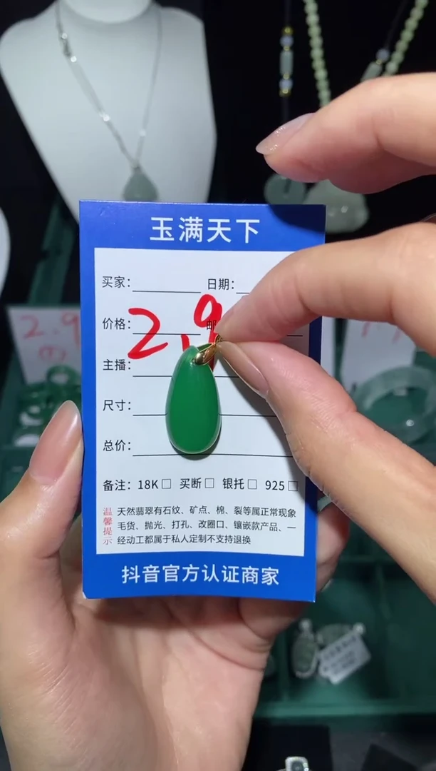 【闪购商品】玛瑙/玉髓吊坠(赠链)未镶嵌水滴