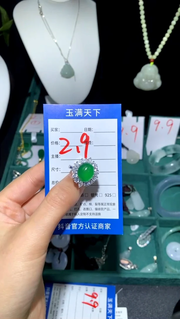 【闪购商品】玛瑙/玉髓戒指合金蛋面 绿色