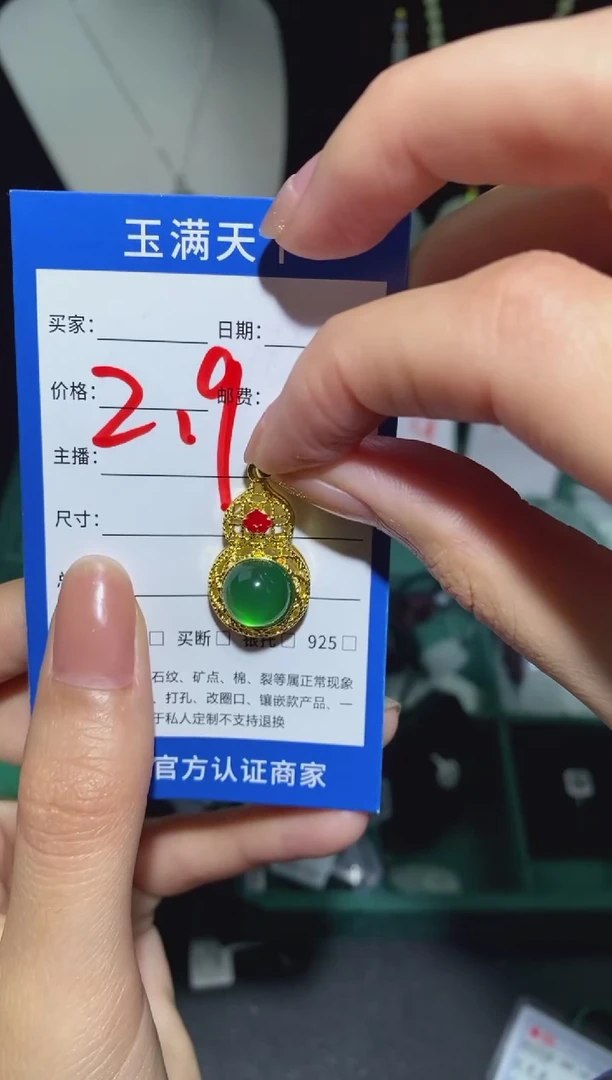【闪购商品】玛瑙/玉髓吊坠(赠链)未镶嵌绿色蛋面吊坠