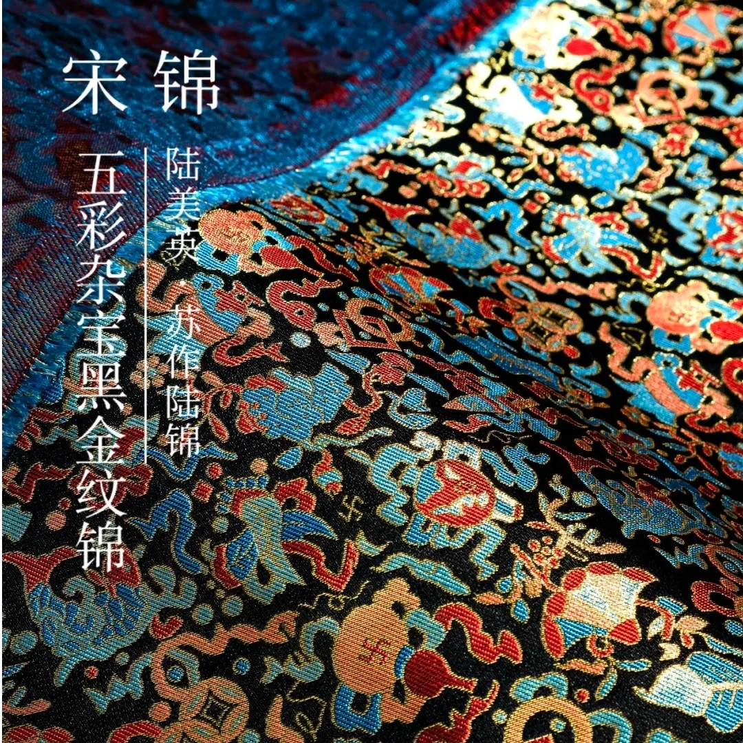 （喜物80-0宋锦）桑蚕丝高品质宋锦五彩杂宝祥纹锦陆美英老师制作