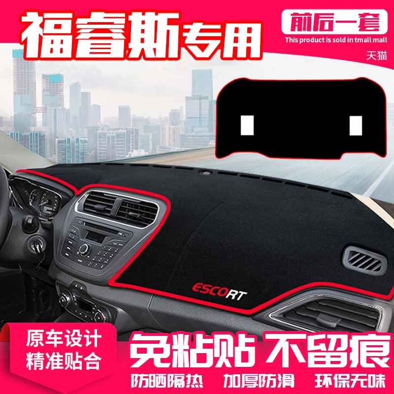 适用福特福睿斯中控台避光垫仪表盘隔热防晒垫改装饰遮阳汽车用品