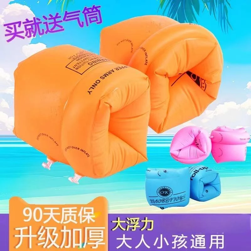 初学游泳必备 大人小孩通用的加厚浮袖加厚A板 学游泳必用装备