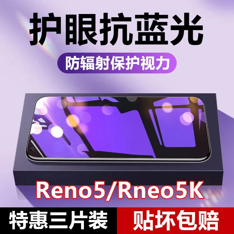 适用OPPOReno5钢化膜Reno5K防指纹抗蓝光原装手机膜全屏防摔玻璃