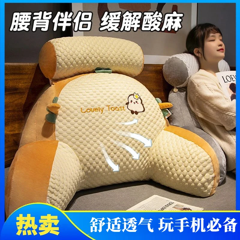 【护颈护腰靠背JS】床头靠垫软包护腰靠枕沙发床汽车靠背透气靠背垫