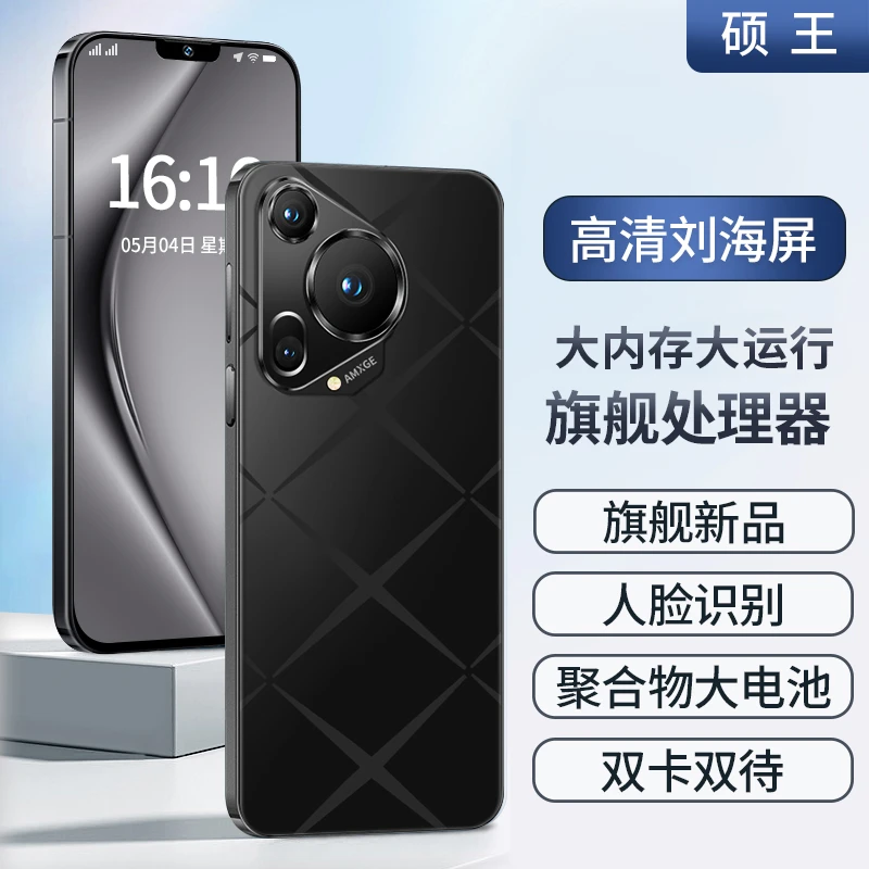 【原装正品】全网通高清双卡双待人脸识别解锁256G智能手机硕王B