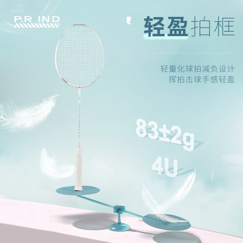 浦锐马卡龙羽毛球拍超轻碳素高弹力碳纤维速度破风框轻盈专业耐打