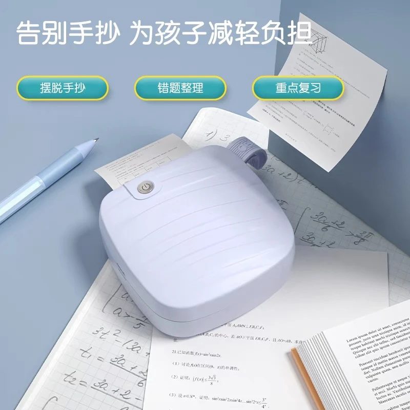 【福袋】错题打印 小巧桌面神器