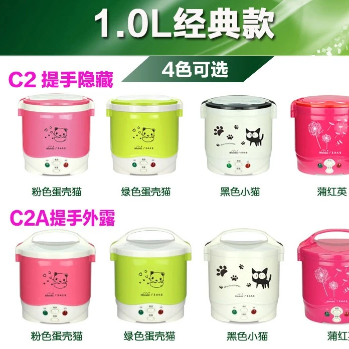 欧之宝迷你电饭煲便携式1L1.3L1.5L多功能电饭锅学生1-2人电煮锅