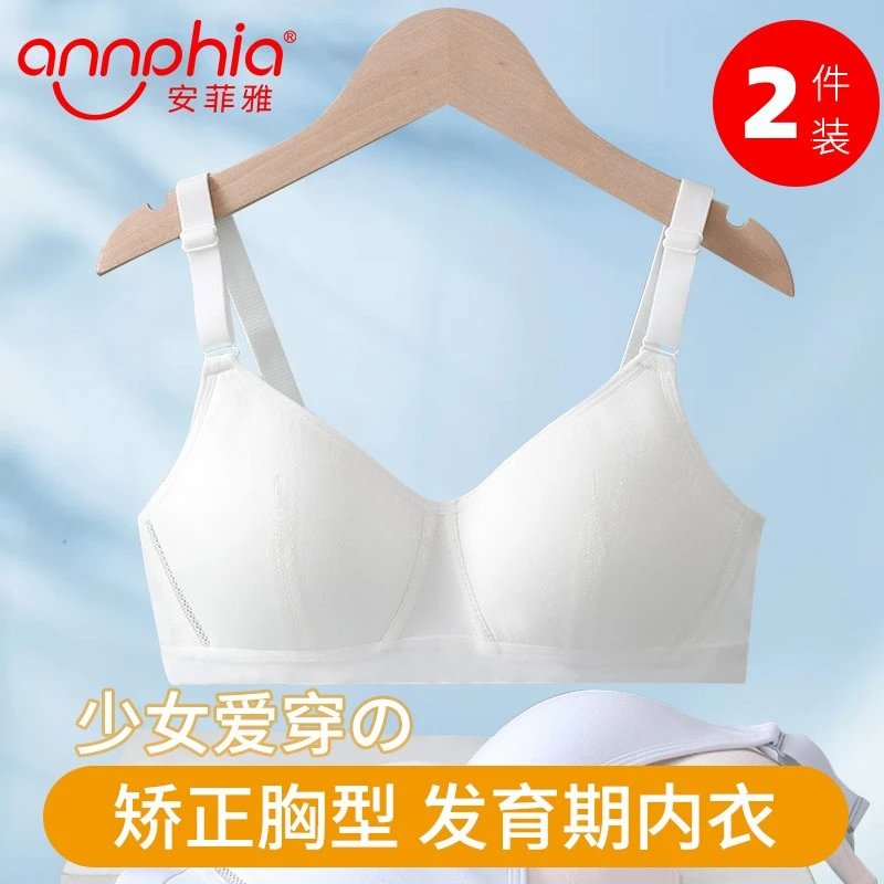 欧若风少女内衣初高中学生青春发育期背心小胸防震童纯棉无痕薄款