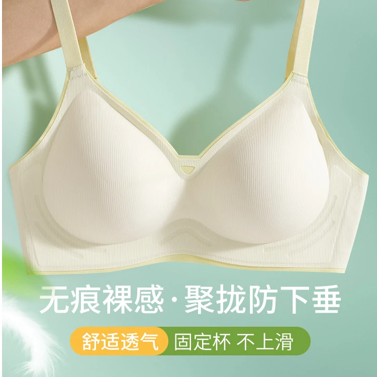 欧若风少女内衣裸感小胸文胸高中生调整型聚拢提拉无钢圈舒适